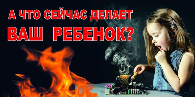 Профилактика детской шалости с огнем.. Профилактика детской шалости с огнем..