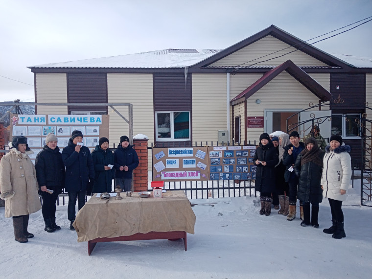 25 января 2023 г. в муниципальном образовании сельское поселение "Сойотское"у.Сорок прошла Всероссийская акция памяти "Блокадный хлеб". 25 января 2023 г. в муниципальном образовании сельское поселение "Сойотское"у.Сорок прошла Всероссийская акция памяти "Блокадный хлеб".